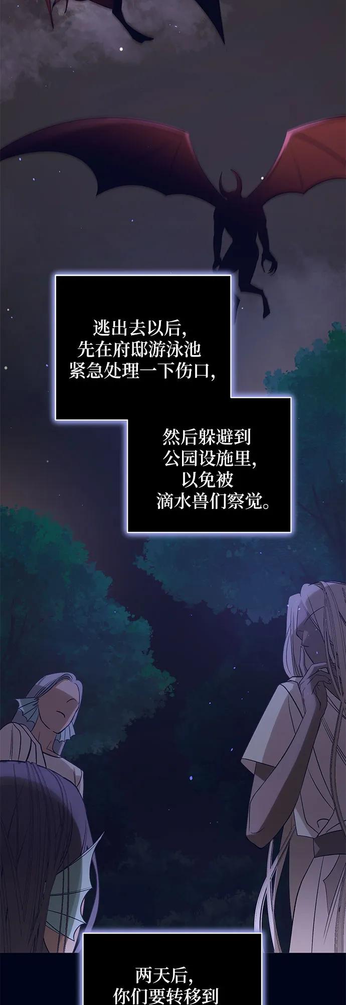 蔚藍之夜的圓舞 - [第30話] PART2.IRA: 月光（8）(1/2) - 8