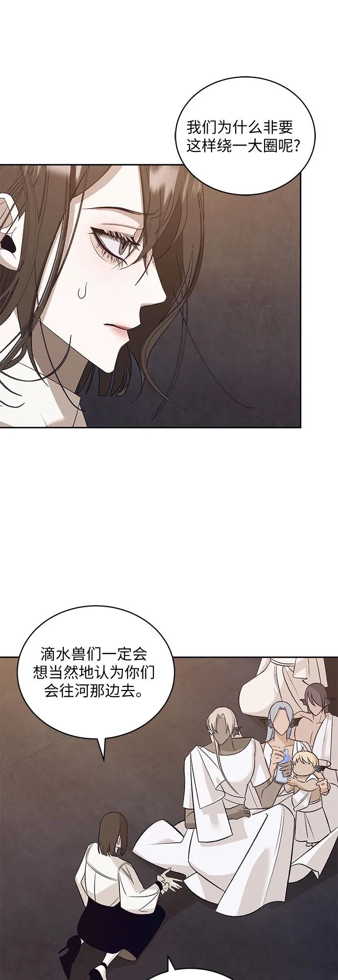 蔚藍之夜的圓舞 - [第30話] PART2.IRA: 月光（8）(1/2) - 3