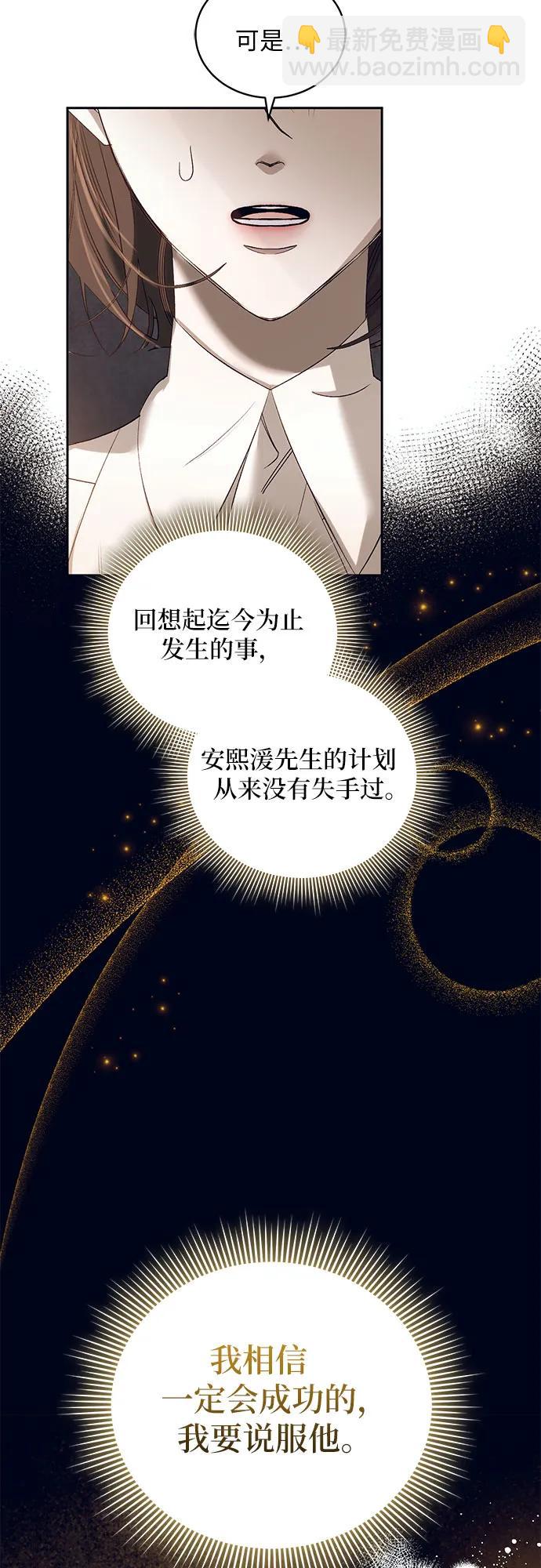 蔚藍之夜的圓舞 - [第30話] PART2.IRA: 月光（8）(1/2) - 5
