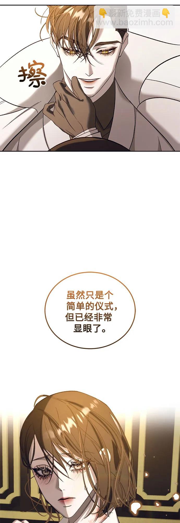 蔚藍之夜的圓舞 - [第30話] PART2.IRA: 月光（8）(1/2) - 3
