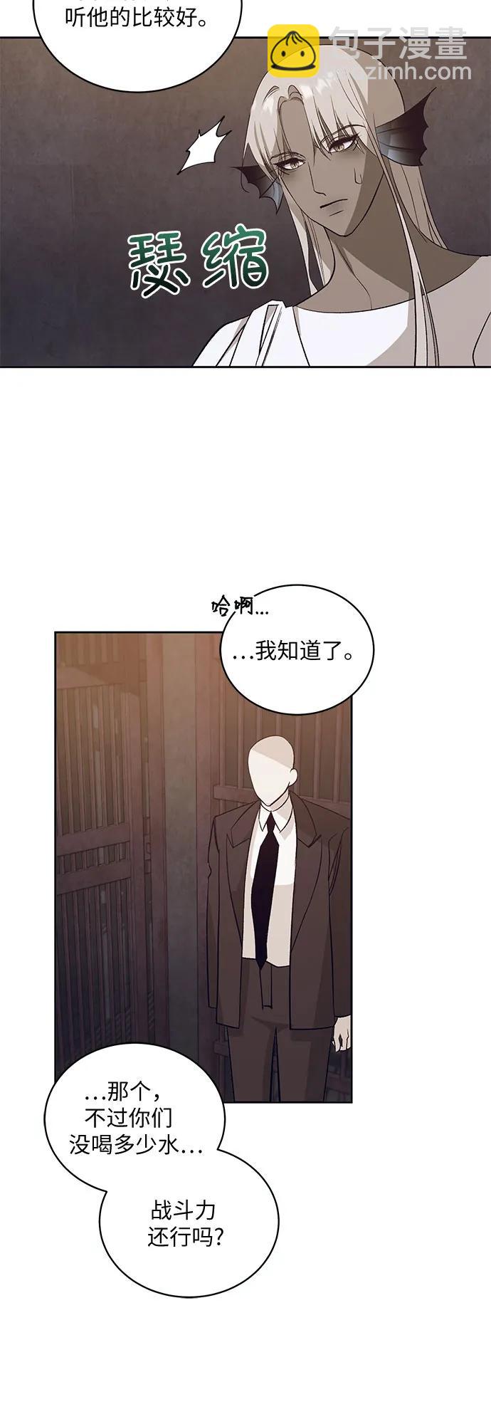 蔚藍之夜的圓舞 - [第30話] PART2.IRA: 月光（8）(1/2) - 7