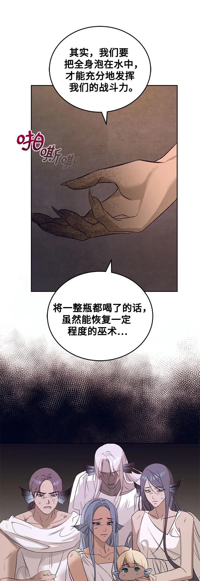 蔚藍之夜的圓舞 - [第30話] PART2.IRA: 月光（8）(1/2) - 8
