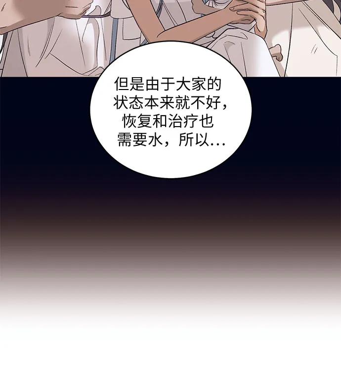 蔚藍之夜的圓舞 - [第30話] PART2.IRA: 月光（8）(1/2) - 1