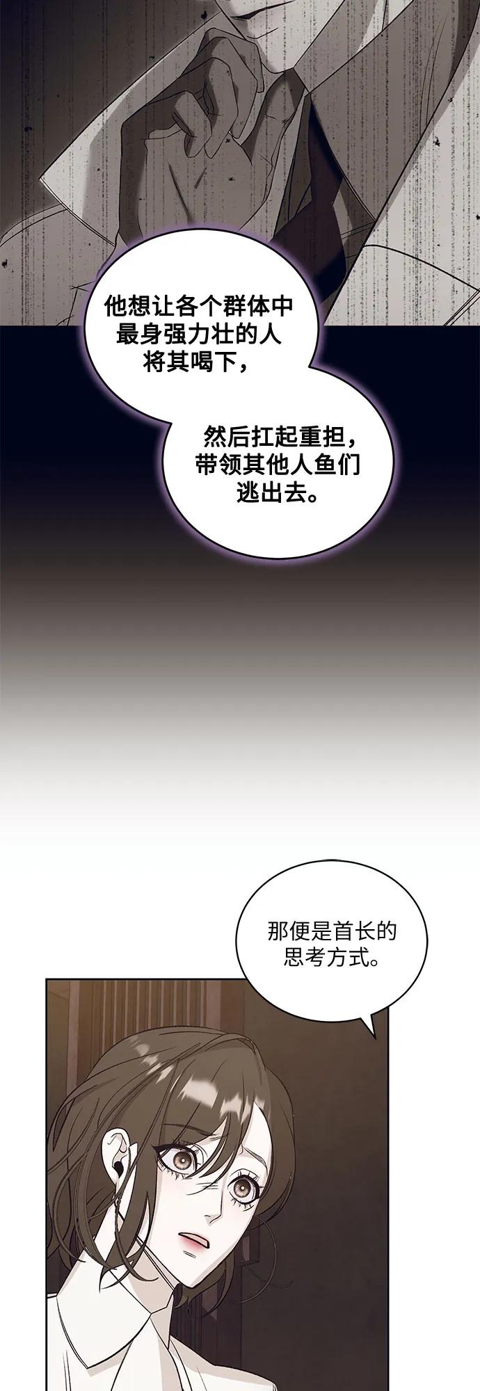蔚藍之夜的圓舞 - [第30話] PART2.IRA: 月光（8）(1/2) - 3