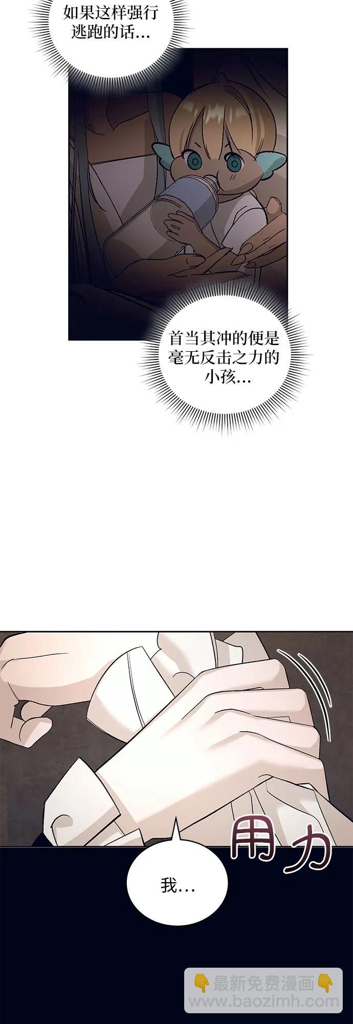 蔚藍之夜的圓舞 - [第30話] PART2.IRA: 月光（8）(1/2) - 5
