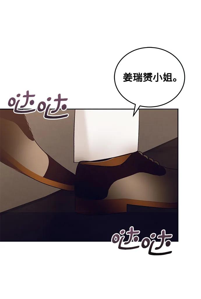 蔚藍之夜的圓舞 - [第30話] PART2.IRA: 月光（8）(1/2) - 8