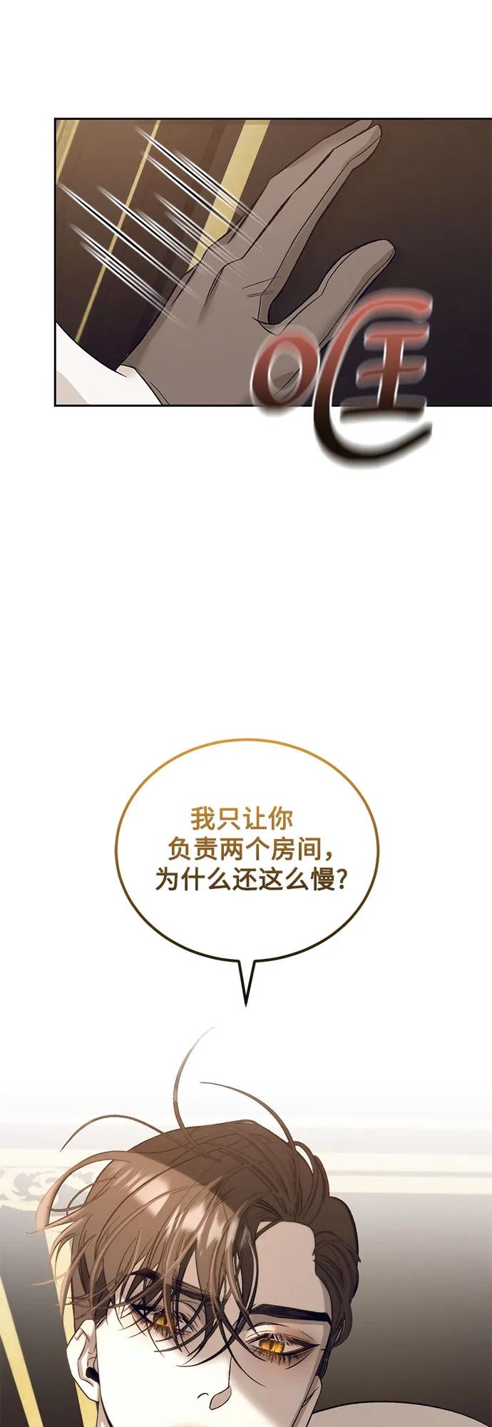 蔚藍之夜的圓舞 - [第30話] PART2.IRA: 月光（8）(1/2) - 1