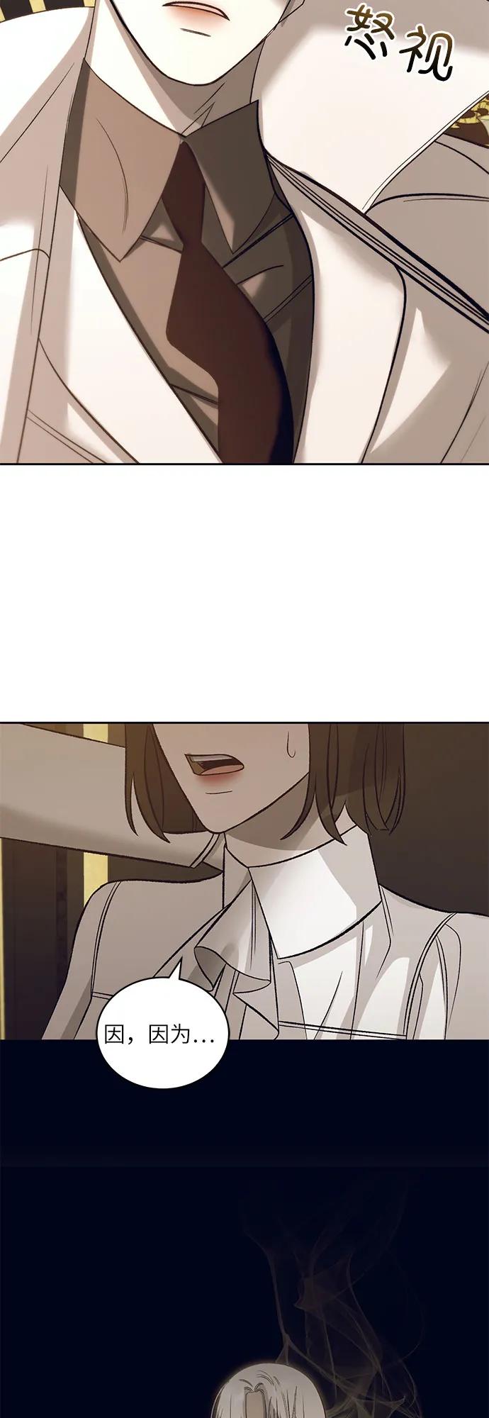 蔚藍之夜的圓舞 - [第30話] PART2.IRA: 月光（8）(1/2) - 2
