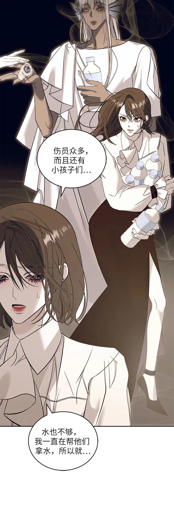 蔚藍之夜的圓舞 - [第30話] PART2.IRA: 月光（8）(1/2) - 3