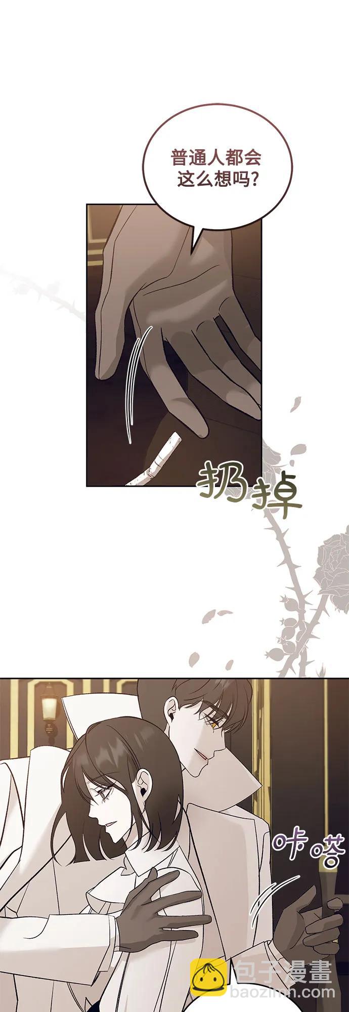 蔚藍之夜的圓舞 - [第30話] PART2.IRA: 月光（8）(1/2) - 6