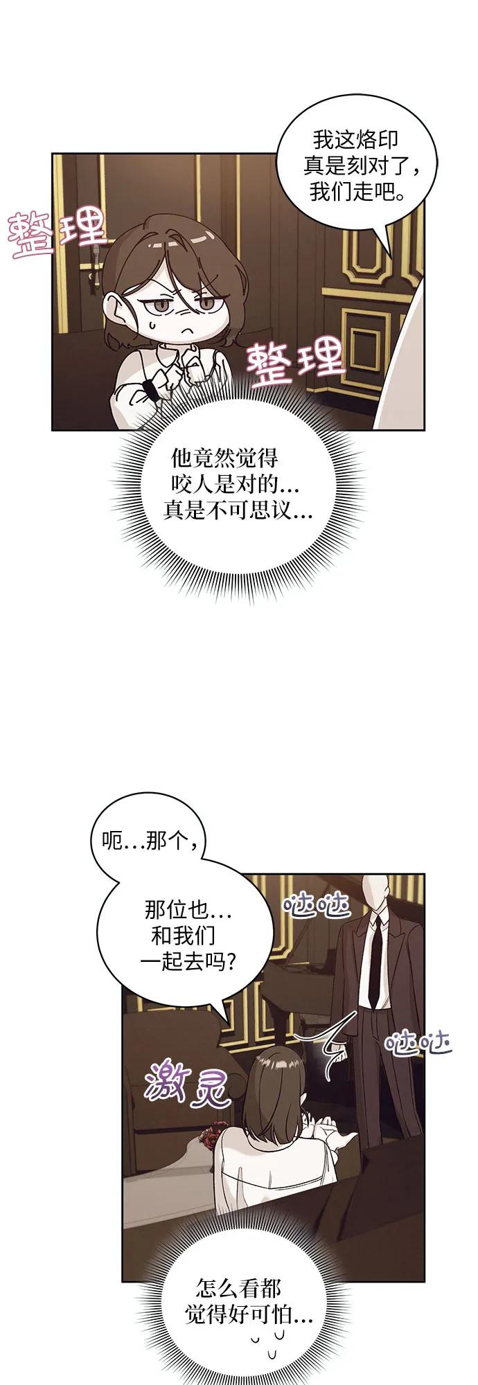 蔚藍之夜的圓舞 - [第30話] PART2.IRA: 月光（8）(1/2) - 5