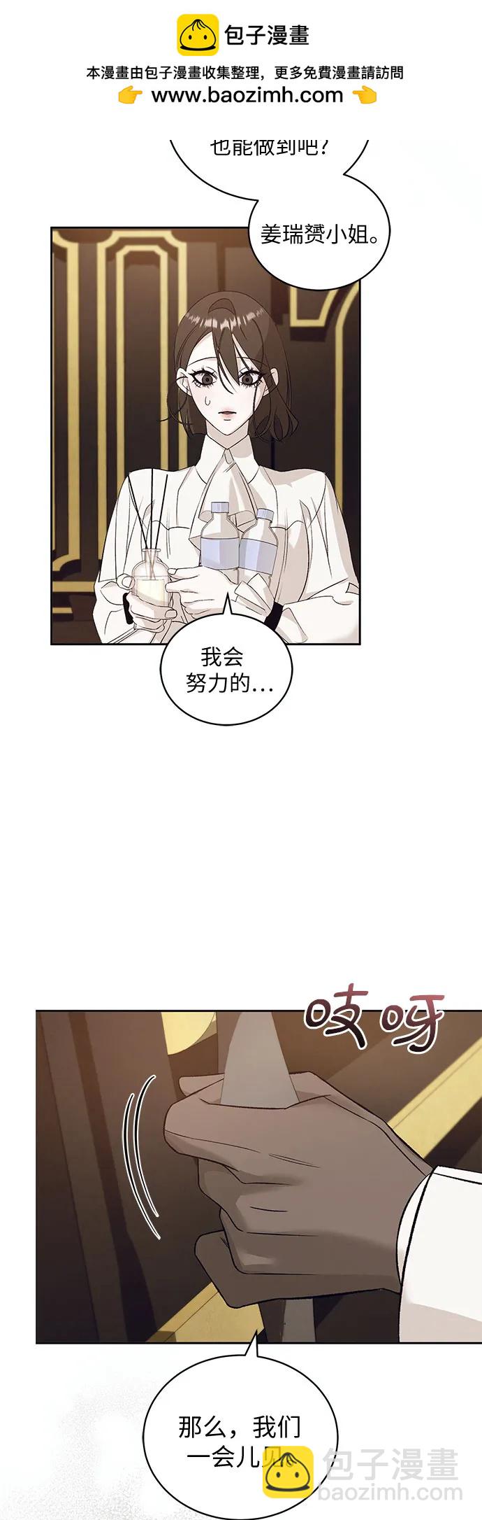 蔚藍之夜的圓舞 - [第30話] PART2.IRA: 月光（8）(1/2) - 8