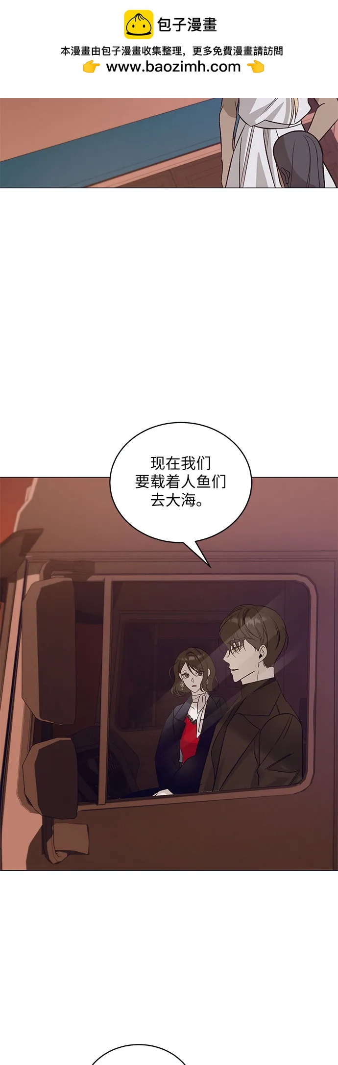 蔚藍之夜的圓舞 - [第32話] PART2.IRA: 月光（10）(1/2) - 3