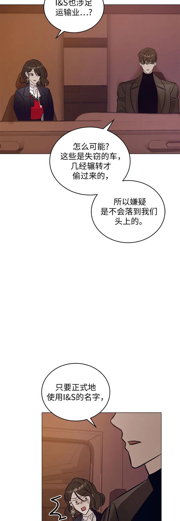 蔚藍之夜的圓舞 - [第32話] PART2.IRA: 月光（10）(1/2) - 4