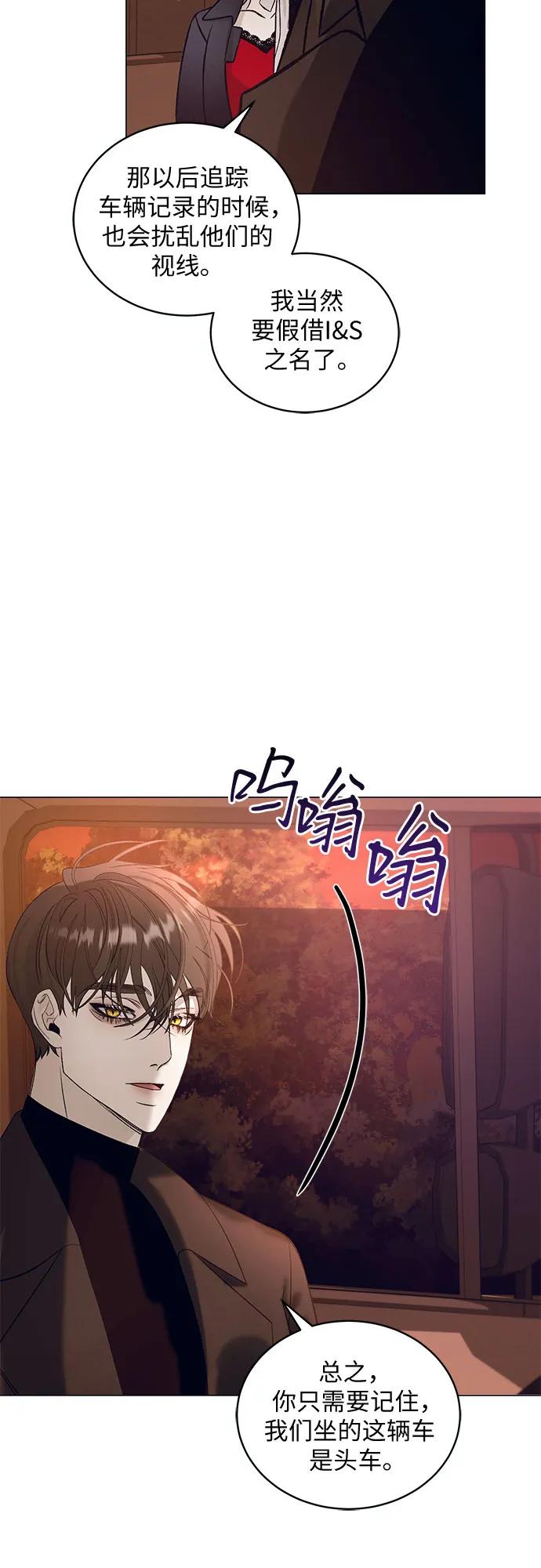 蔚藍之夜的圓舞 - [第32話] PART2.IRA: 月光（10）(1/2) - 5