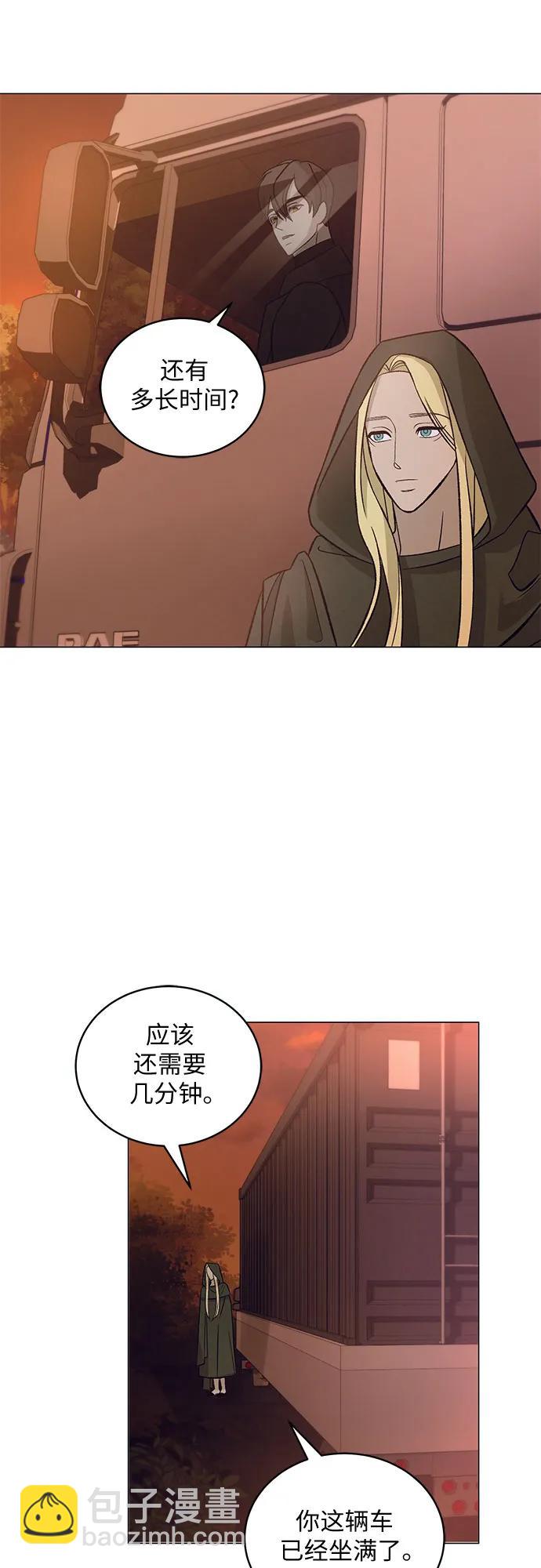 蔚藍之夜的圓舞 - [第32話] PART2.IRA: 月光（10）(1/2) - 7