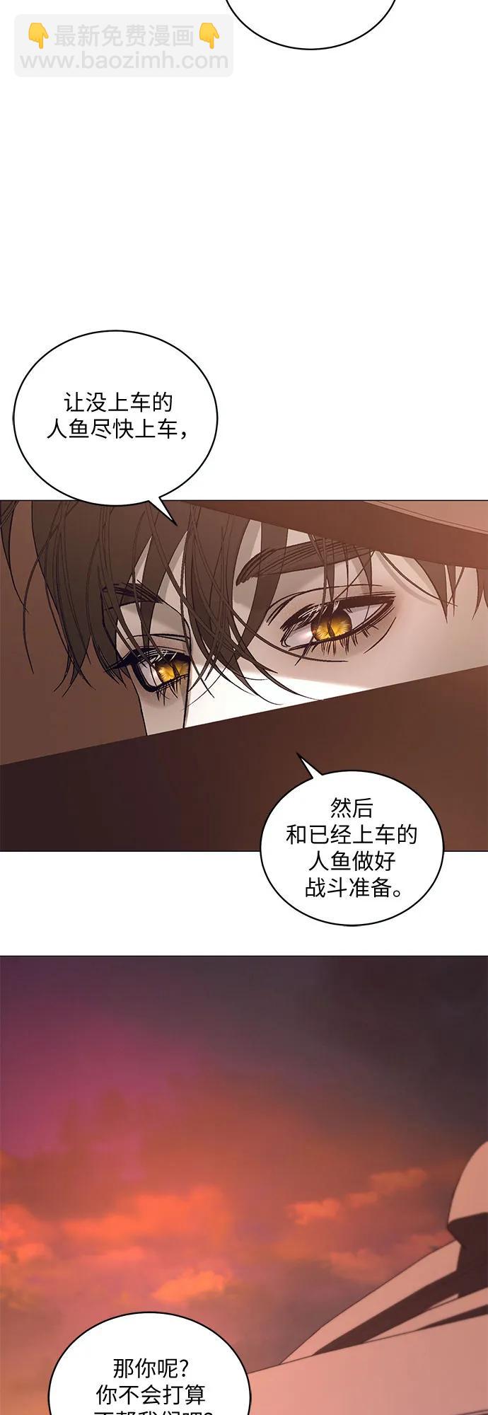 蔚藍之夜的圓舞 - [第32話] PART2.IRA: 月光（10）(1/2) - 8