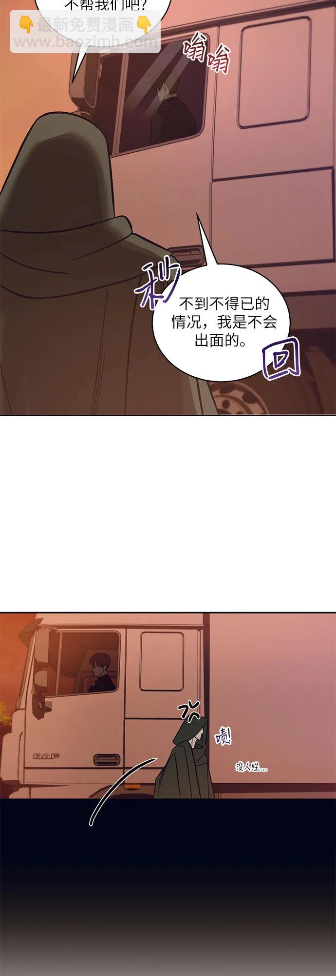 [第32话] PART2.IRA: 月光（10）16