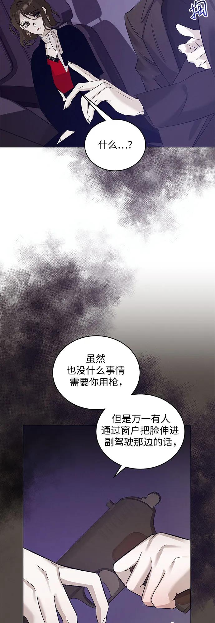 蔚藍之夜的圓舞 - [第32話] PART2.IRA: 月光（10）(1/2) - 3