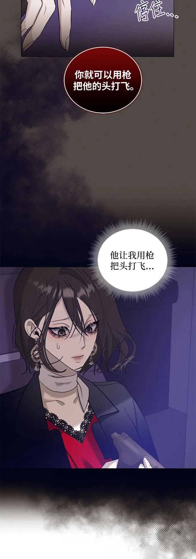 蔚藍之夜的圓舞 - [第32話] PART2.IRA: 月光（10）(1/2) - 4