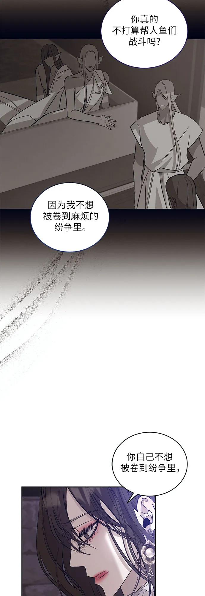蔚藍之夜的圓舞 - [第32話] PART2.IRA: 月光（10）(1/2) - 6