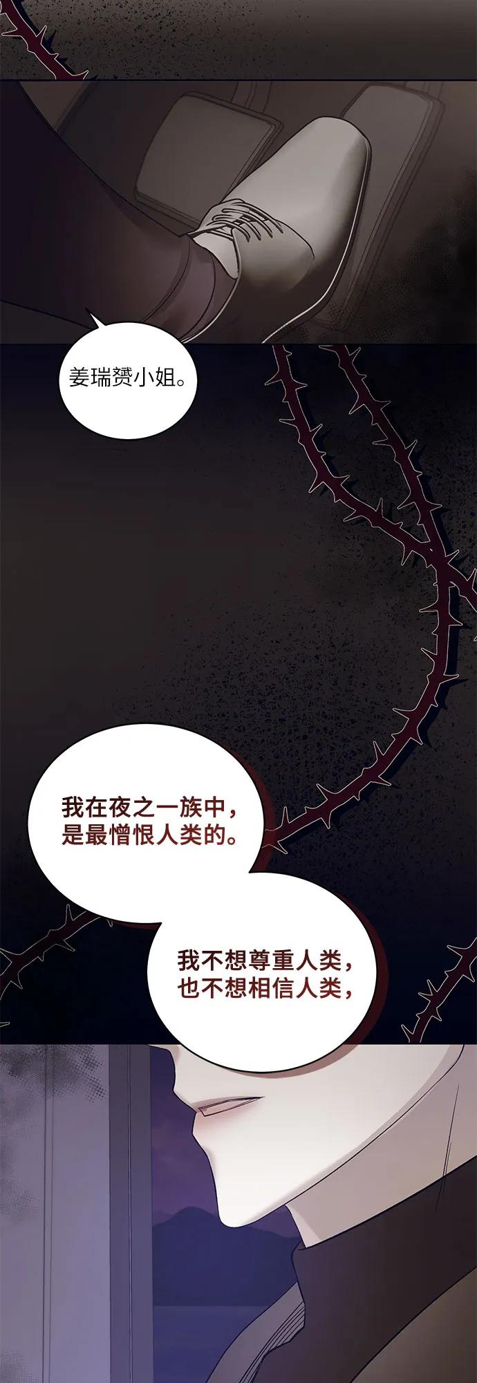 蔚藍之夜的圓舞 - [第32話] PART2.IRA: 月光（10）(1/2) - 8