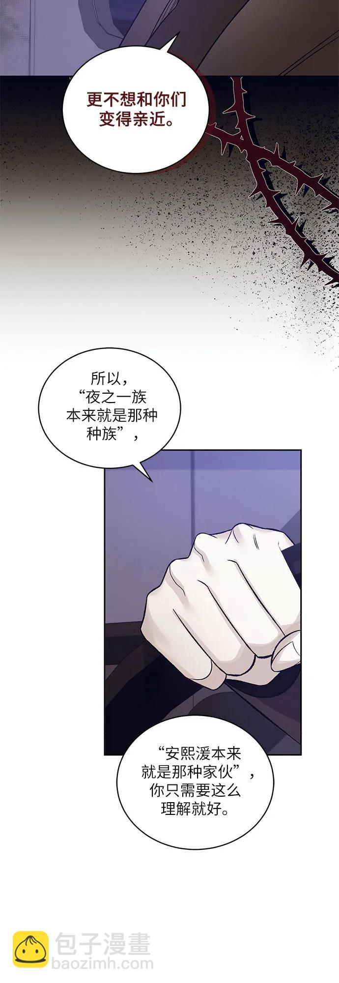 蔚藍之夜的圓舞 - [第32話] PART2.IRA: 月光（10）(1/2) - 1
