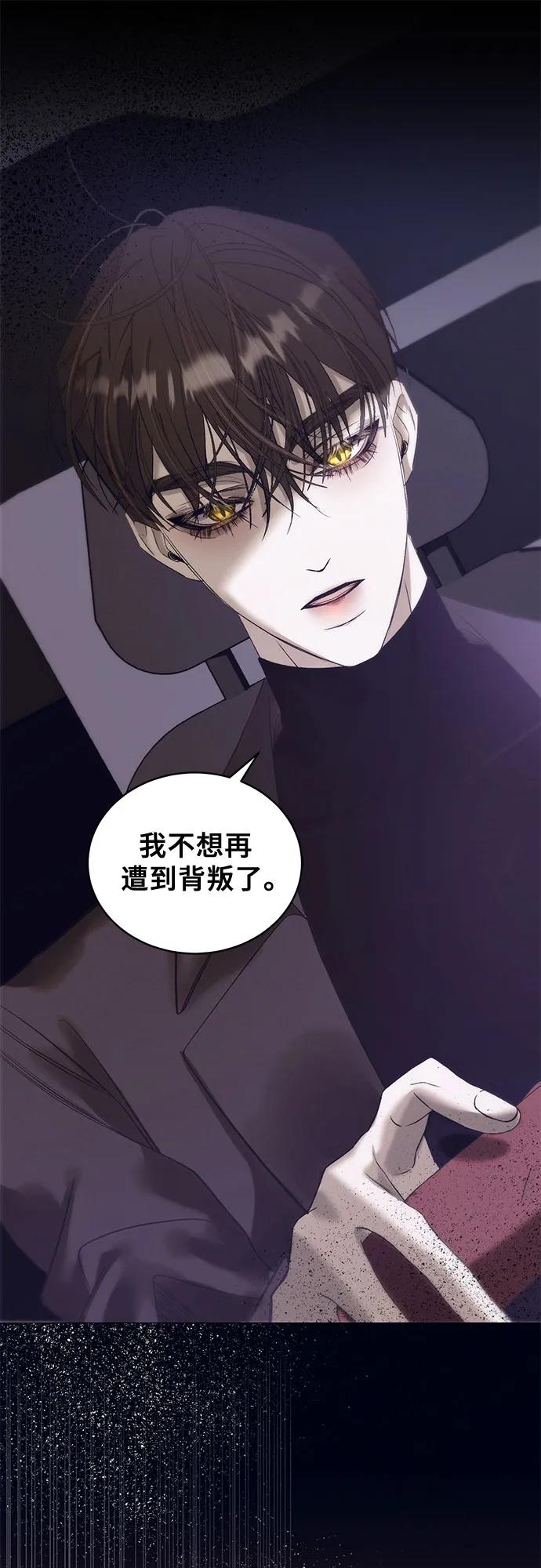 蔚藍之夜的圓舞 - [第32話] PART2.IRA: 月光（10）(1/2) - 4