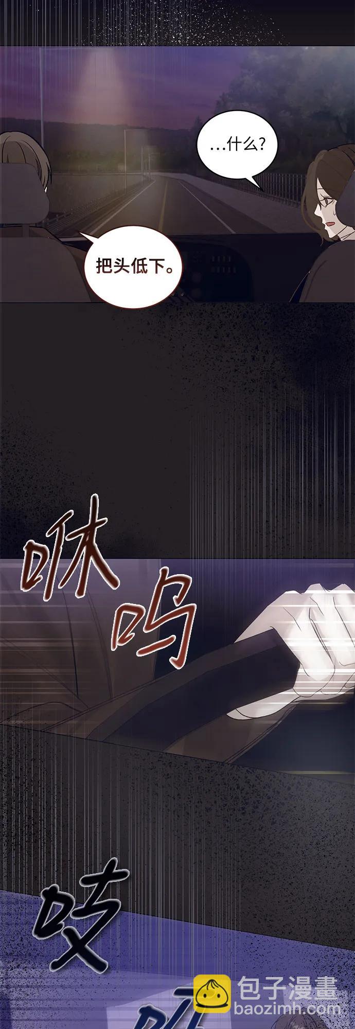 蔚藍之夜的圓舞 - [第32話] PART2.IRA: 月光（10）(1/2) - 5