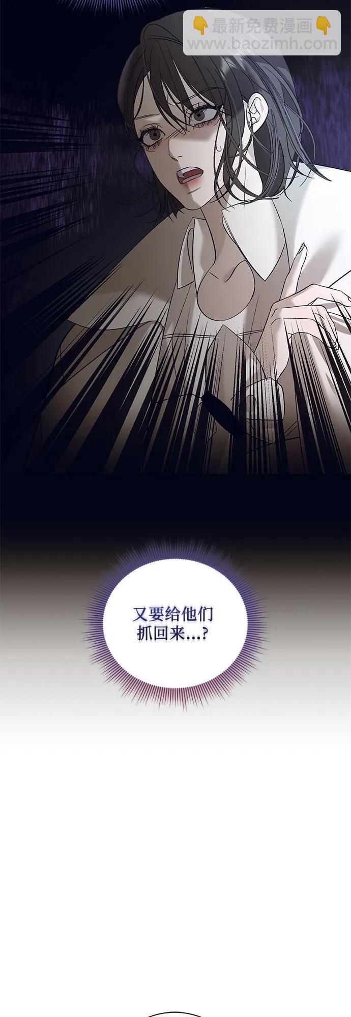 蔚藍之夜的圓舞 - [第32話] PART2.IRA: 月光（10）(1/2) - 3