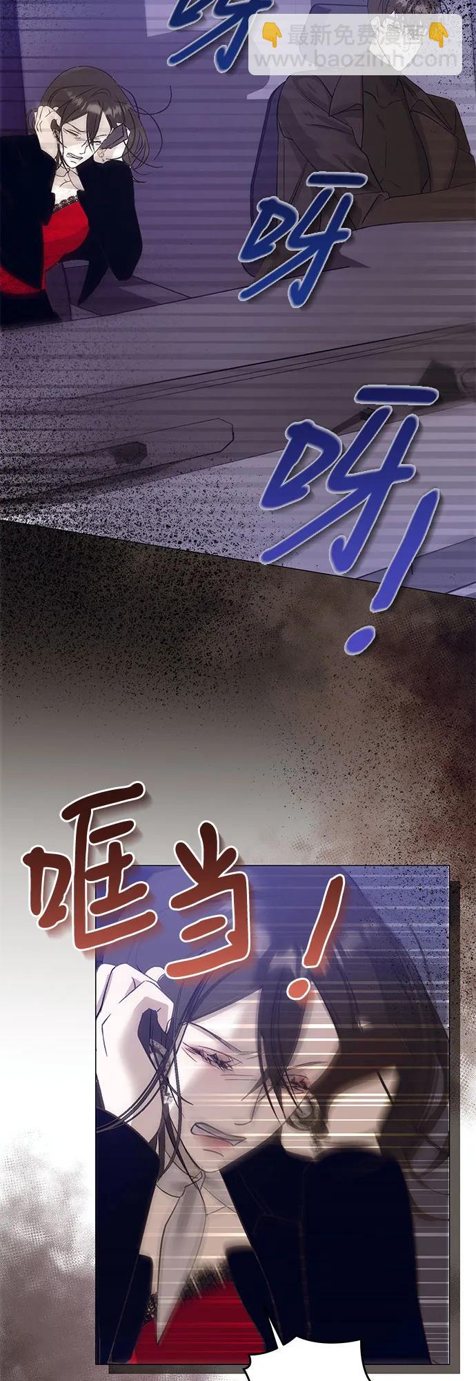 蔚藍之夜的圓舞 - [第32話] PART2.IRA: 月光（10）(1/2) - 6