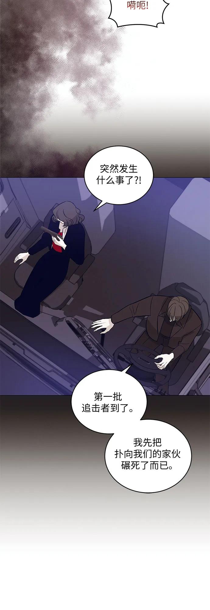 蔚藍之夜的圓舞 - [第32話] PART2.IRA: 月光（10）(1/2) - 7