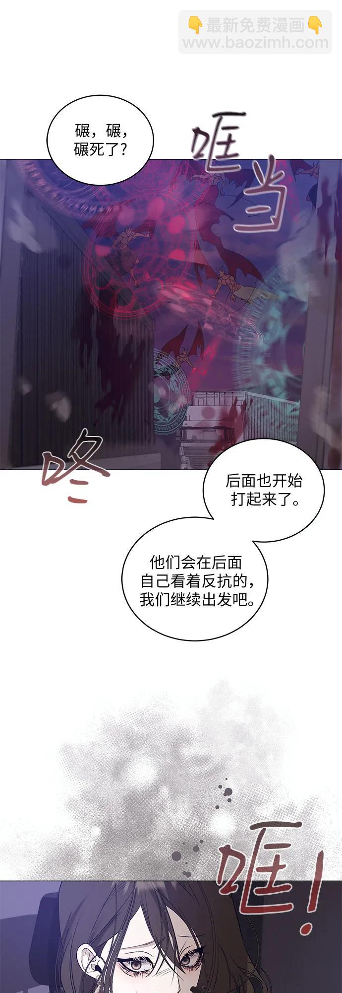 蔚藍之夜的圓舞 - [第32話] PART2.IRA: 月光（10）(1/2) - 8