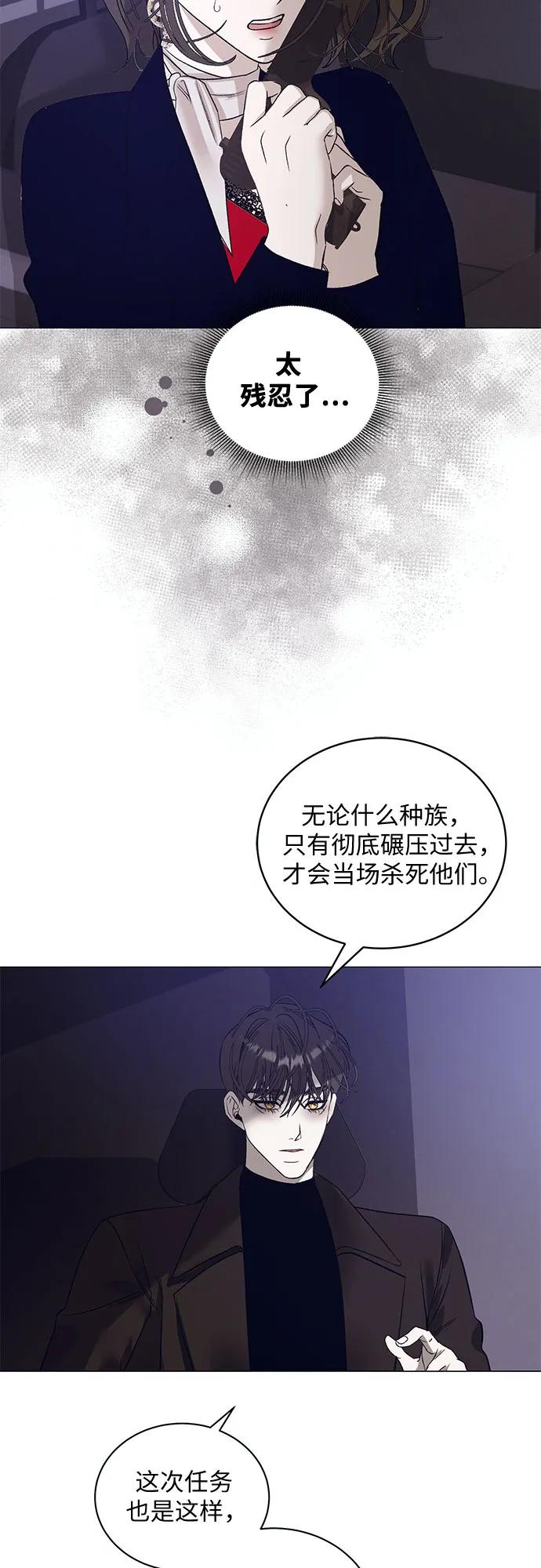 蔚藍之夜的圓舞 - [第32話] PART2.IRA: 月光（10）(1/2) - 1