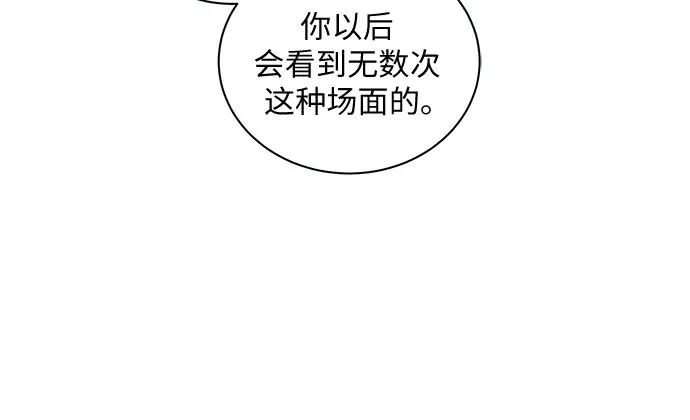 蔚藍之夜的圓舞 - [第32話] PART2.IRA: 月光（10）(1/2) - 2