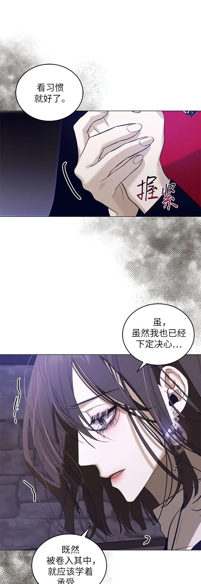 蔚藍之夜的圓舞 - [第32話] PART2.IRA: 月光（10）(1/2) - 3