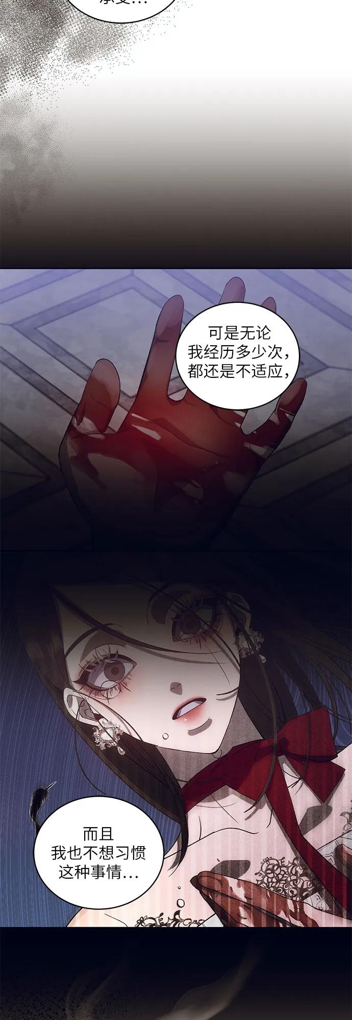 蔚藍之夜的圓舞 - [第32話] PART2.IRA: 月光（10）(1/2) - 4