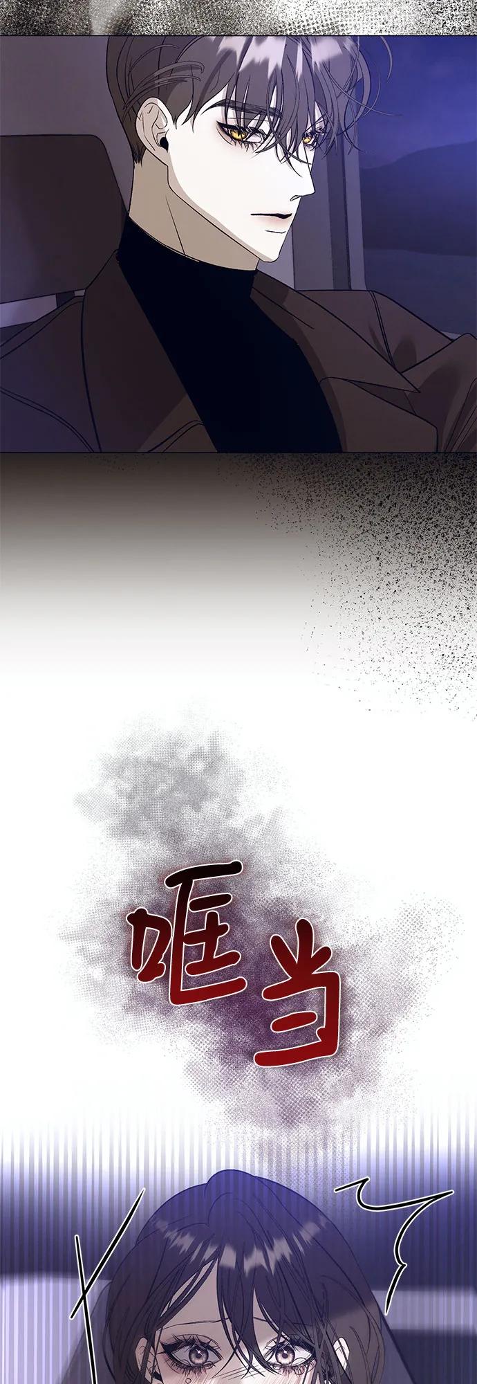 蔚藍之夜的圓舞 - [第32話] PART2.IRA: 月光（10）(1/2) - 6