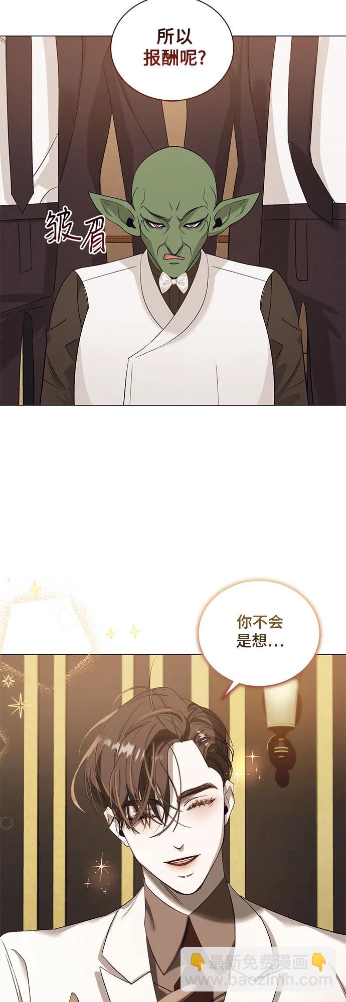 蔚藍之夜的圓舞 - [第32話] PART2.IRA: 月光（10）(1/2) - 4