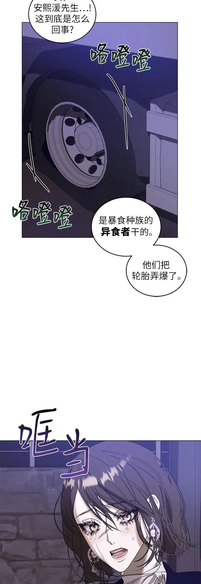 蔚藍之夜的圓舞 - [第32話] PART2.IRA: 月光（10）(1/2) - 8