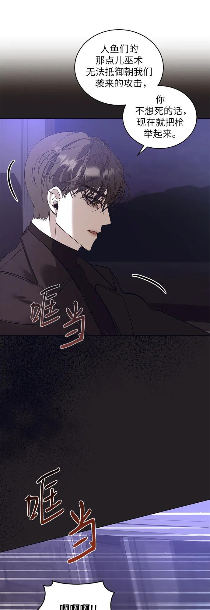 蔚藍之夜的圓舞 - [第32話] PART2.IRA: 月光（10）(1/2) - 2
