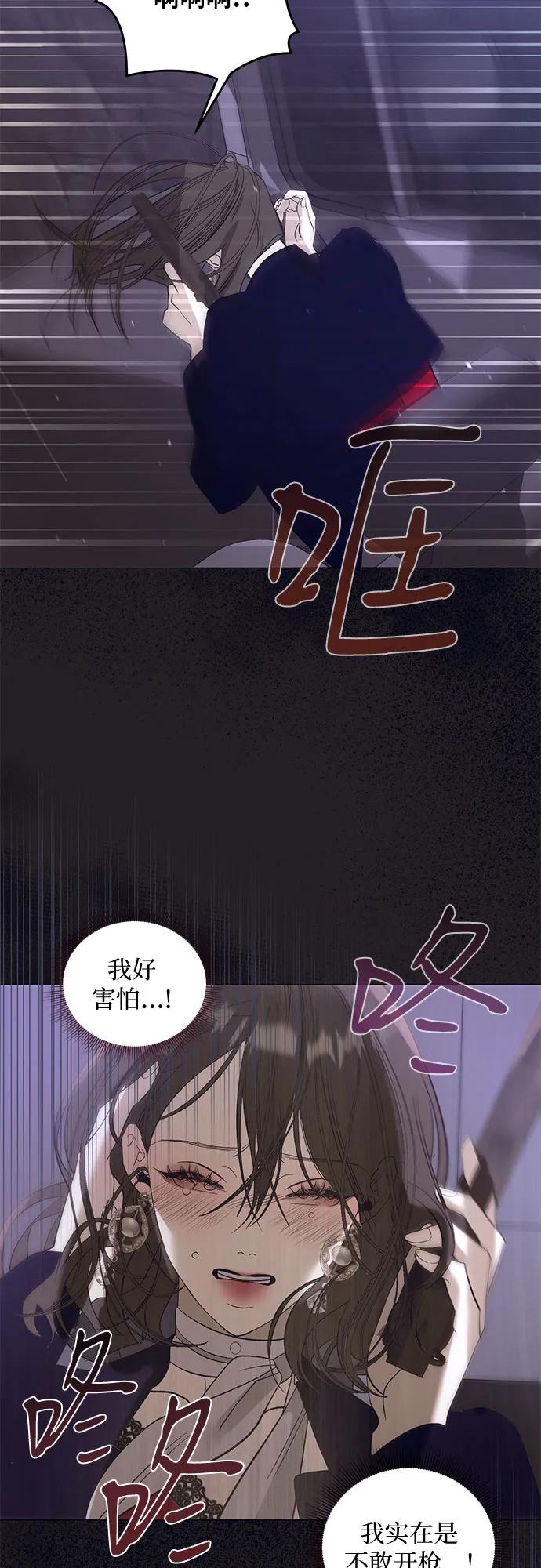 蔚藍之夜的圓舞 - [第32話] PART2.IRA: 月光（10）(1/2) - 3