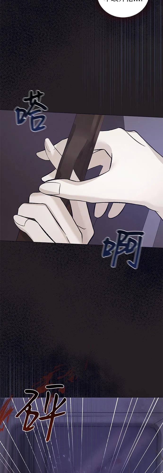 蔚藍之夜的圓舞 - [第32話] PART2.IRA: 月光（10）(1/2) - 4