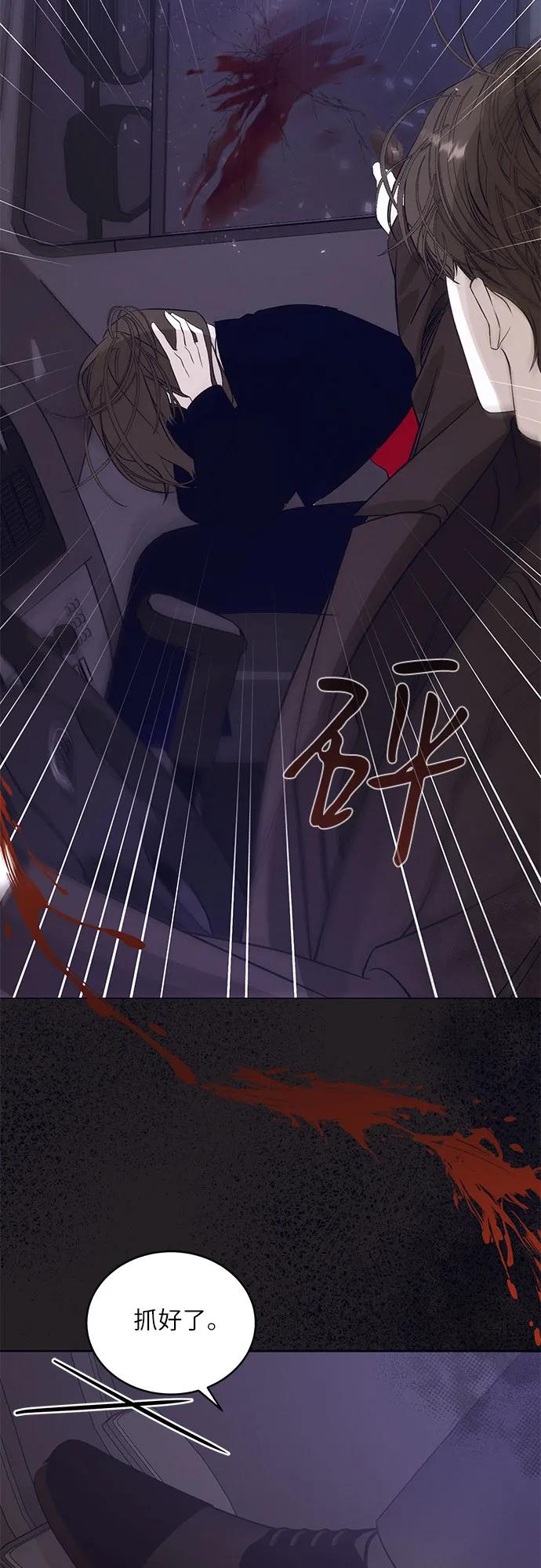 蔚藍之夜的圓舞 - [第32話] PART2.IRA: 月光（10）(1/2) - 5