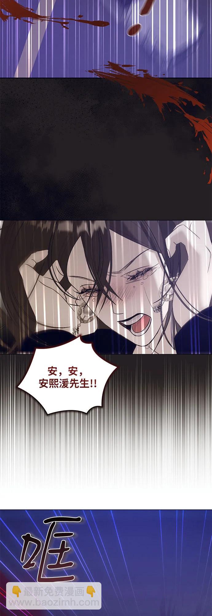 蔚藍之夜的圓舞 - [第32話] PART2.IRA: 月光（10）(1/2) - 7