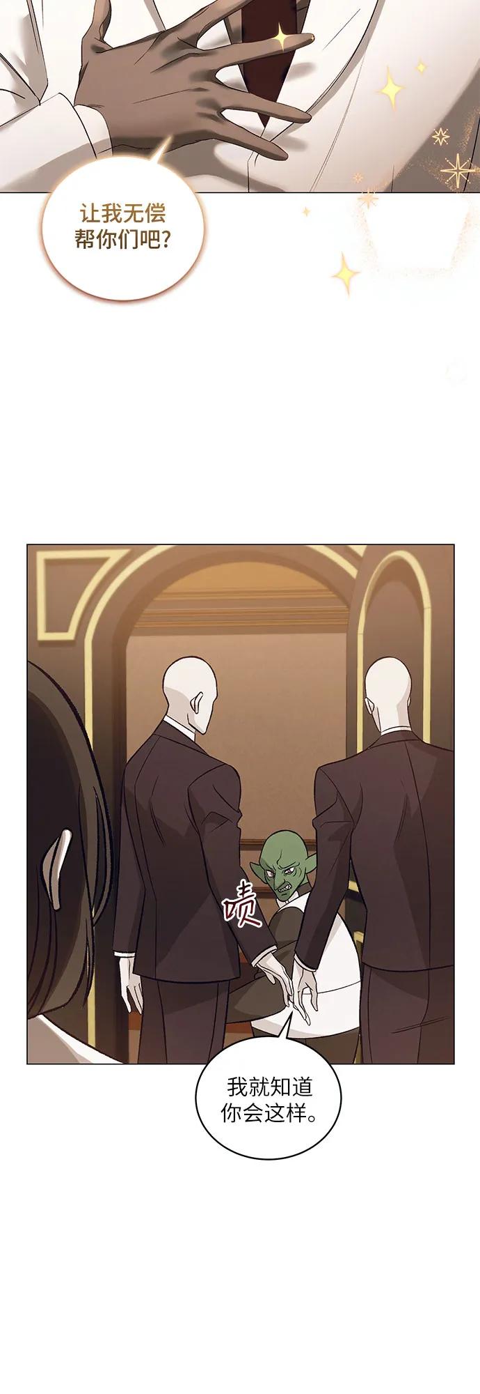 蔚藍之夜的圓舞 - [第32話] PART2.IRA: 月光（10）(1/2) - 5