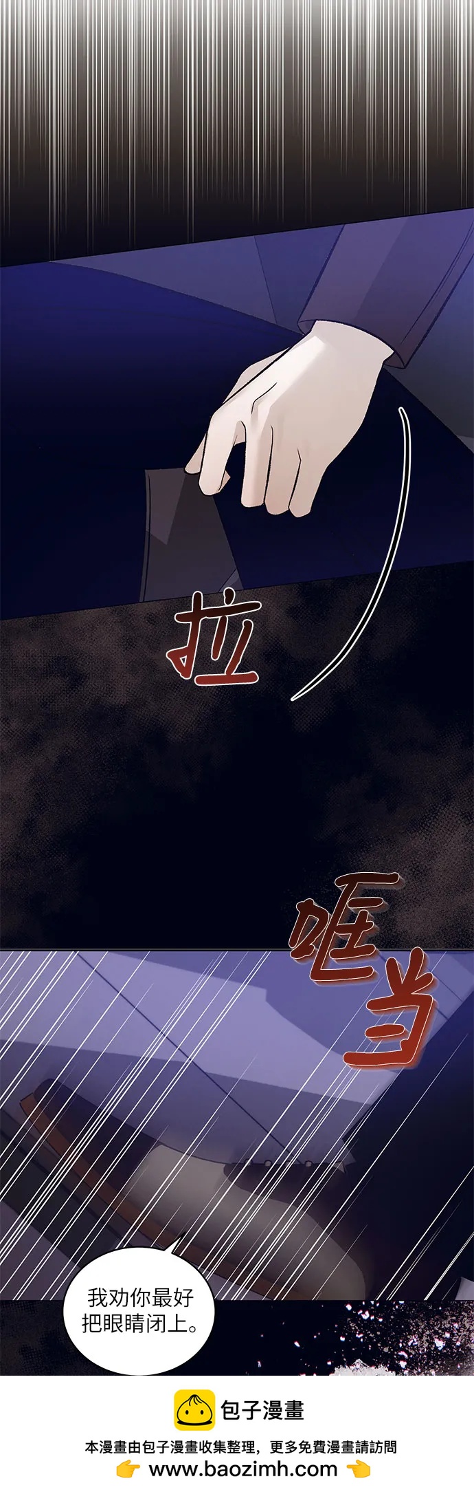 蔚藍之夜的圓舞 - [第32話] PART2.IRA: 月光（10）(1/2) - 2