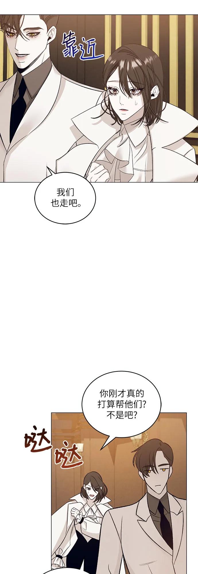 蔚藍之夜的圓舞 - [第32話] PART2.IRA: 月光（10）(1/2) - 6
