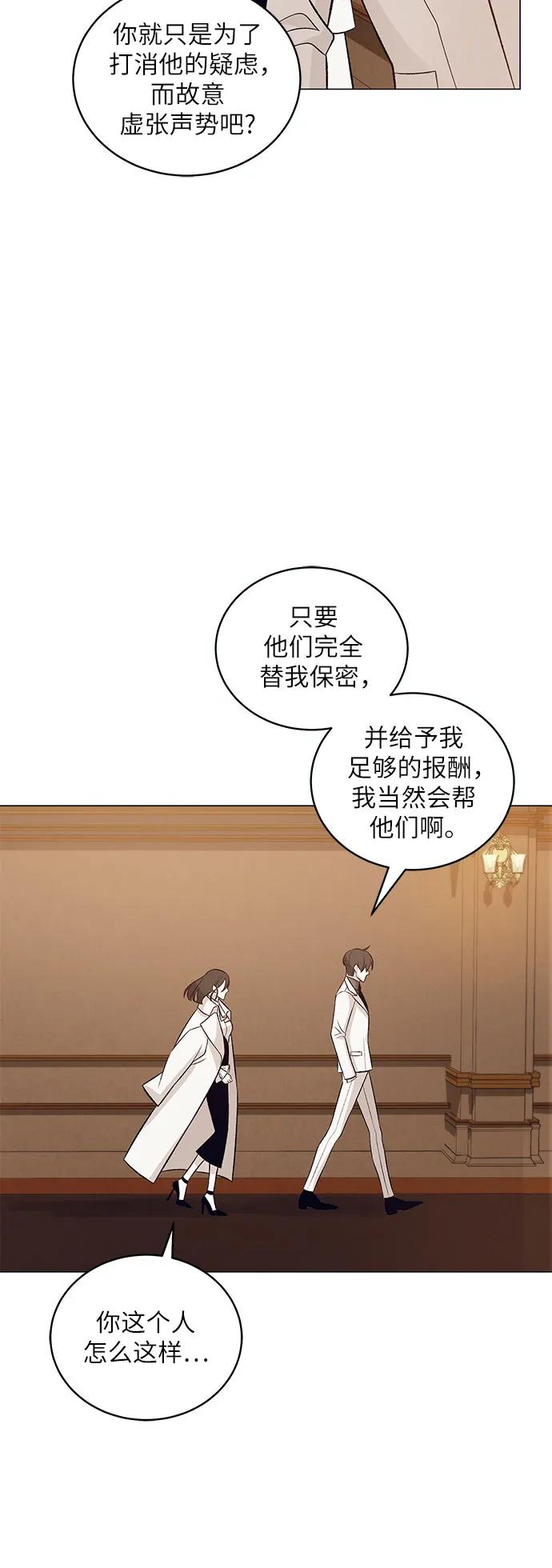 蔚藍之夜的圓舞 - [第32話] PART2.IRA: 月光（10）(1/2) - 7