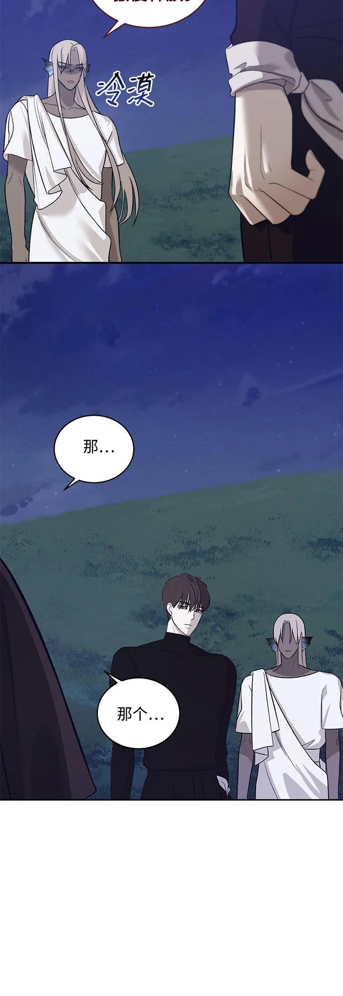 蔚藍之夜的圓舞 - [第34話] PART2.IRA: 月光（12）(1/2) - 5